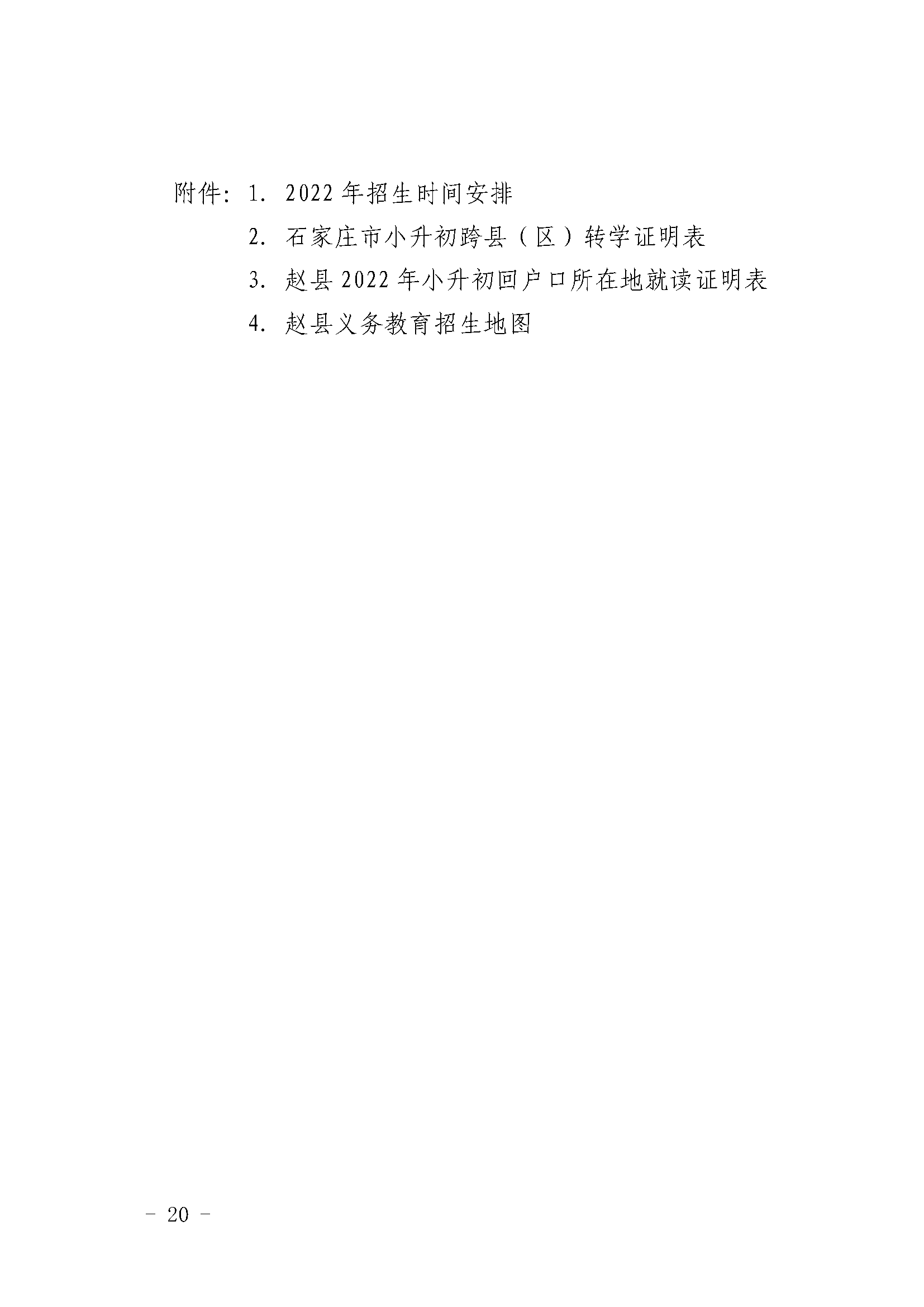 1_页面_20.png