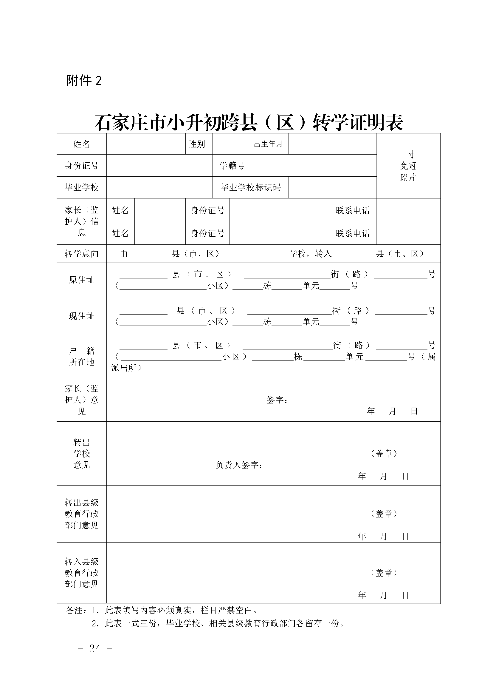 1_页面_24.png