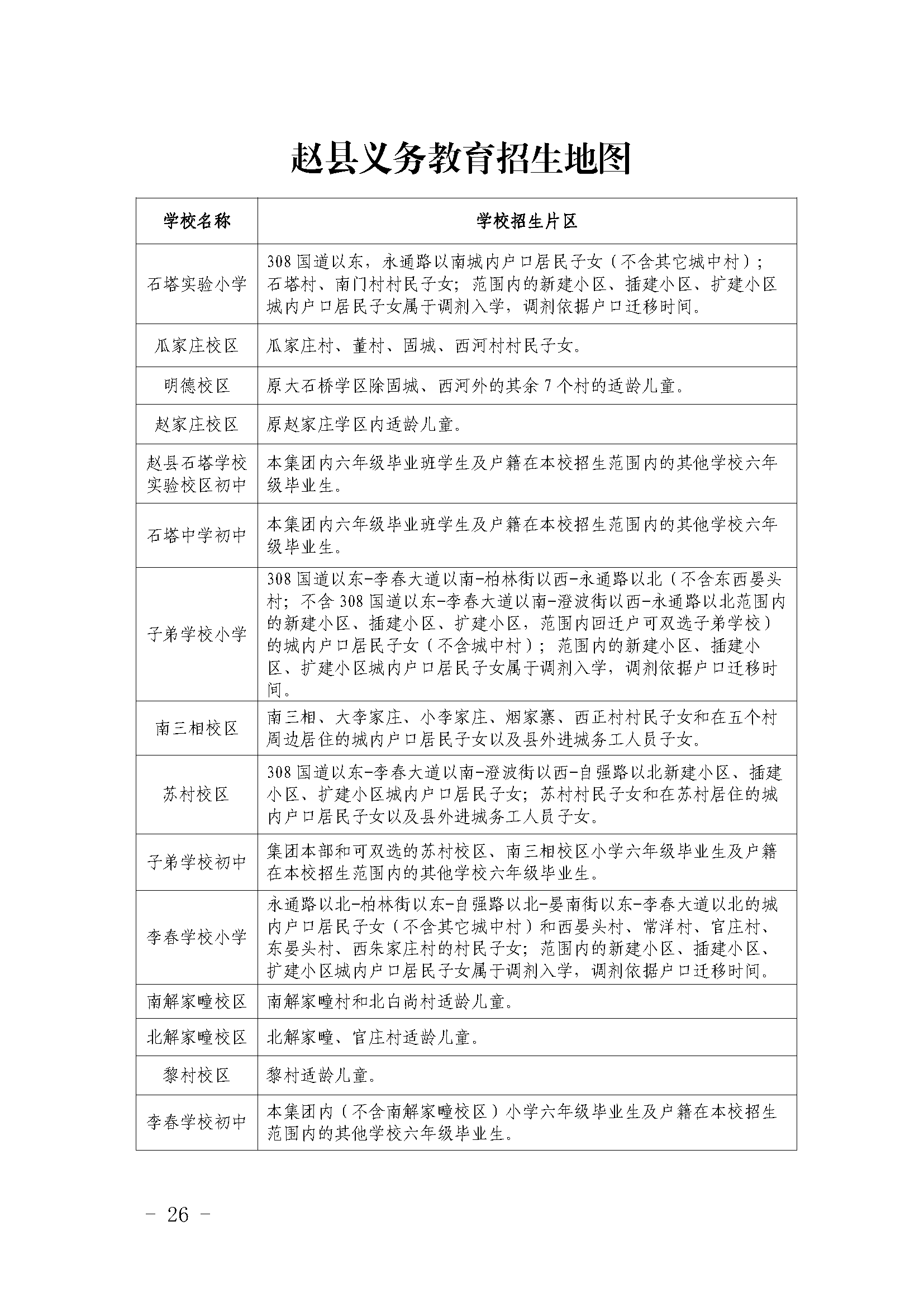 1_页面_26.png