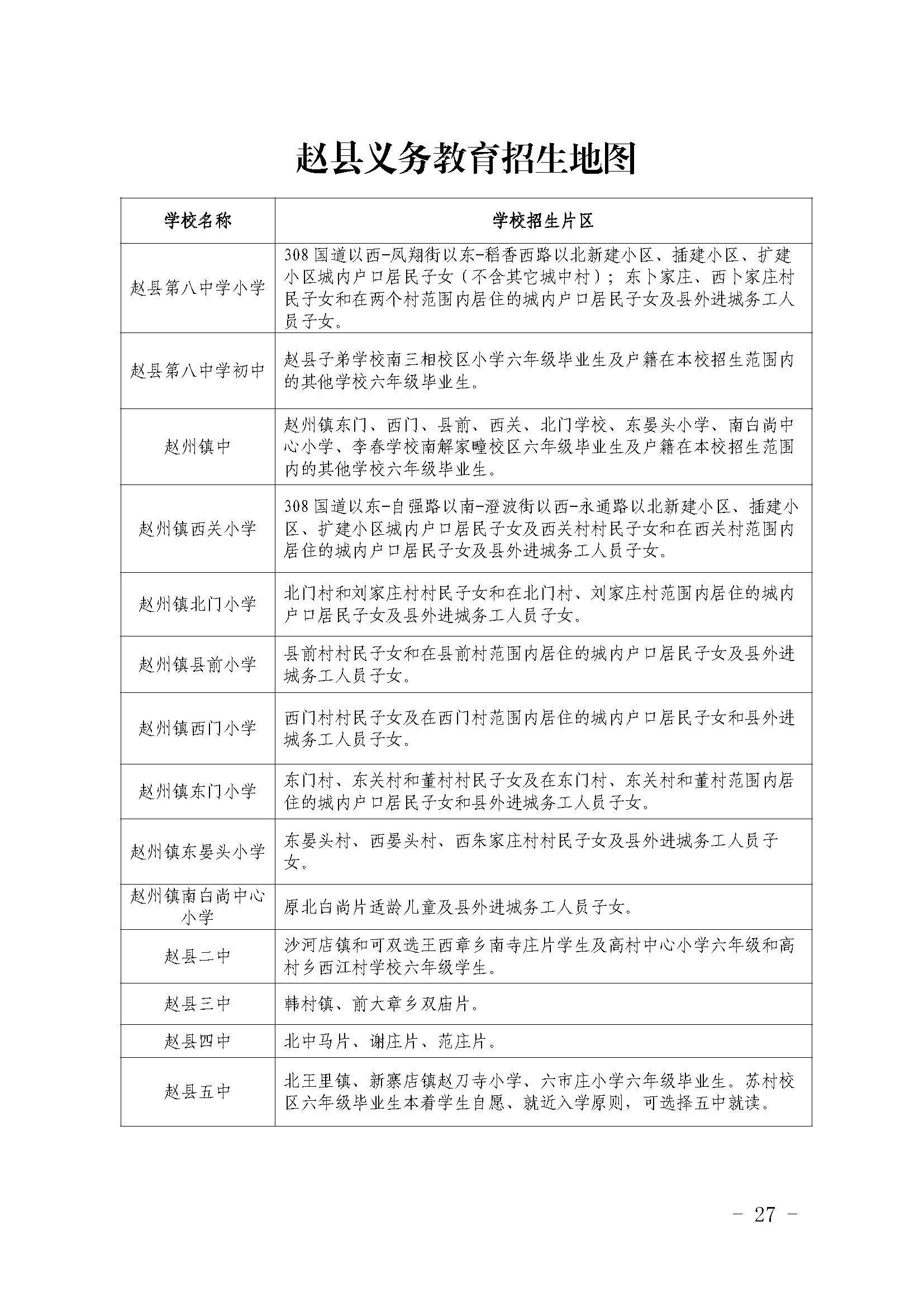 1_页面_27.png